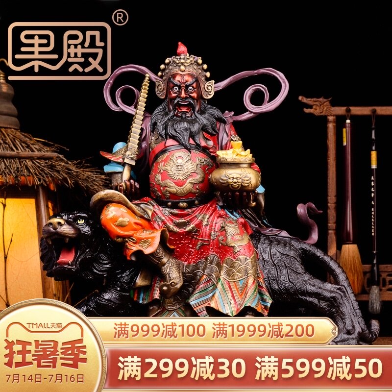 Zhaogong The statue Pure copper flourish a whip Zhaogong The statue Riding a tiger The God of wealth Treasurer household Large Coloured drawingin the Home accessories , Decoration  category - from Buy2taobao.com to provide professional Taobao agent buy service