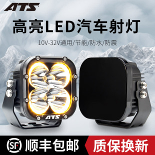 ats汽车led射灯坦克300改装前杠雾灯bj40越野车a柱灯车顶探照灯