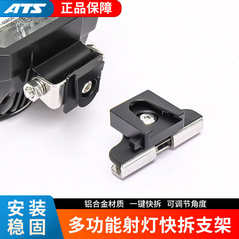 ats汽车射灯LED固定支架快拆越野车A柱辅助多功能一键快拆支架
