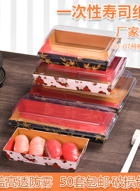 一次性寿司打包盒商用批发外卖摆摊带盖食品级纸盒SUNZZA PACKING