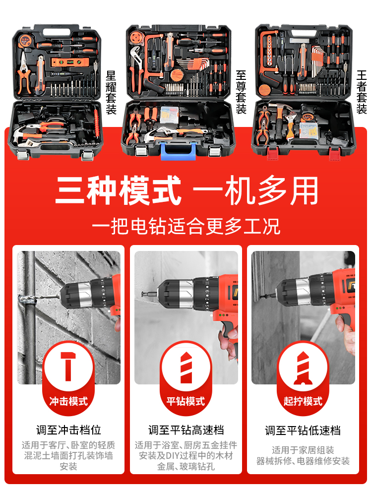 特价博世电钻手电钻工具箱多功能冲击钻组合套装木工手枪钻电