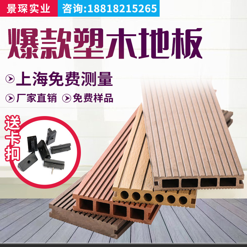 塑木户外长条地板室外庭院生态木花园防腐木露台阳台公园木塑板材|ruв категории награду материалов, пол, деревянный пол - от Buy2taobao.com для оказания профессиональной услуги покупки агента Taobao