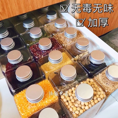 杂粮扁方瓶食品级一次性密封罐