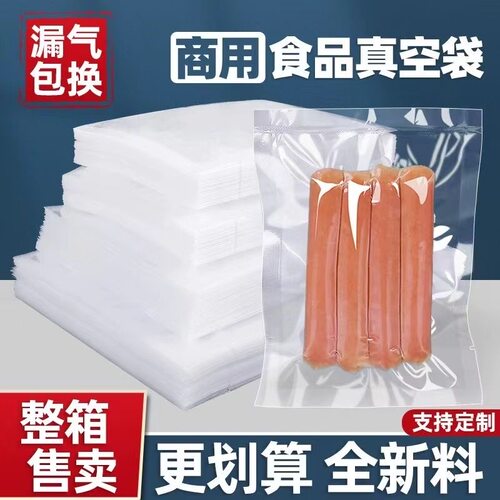 包装袋单个透明塑料密封自封