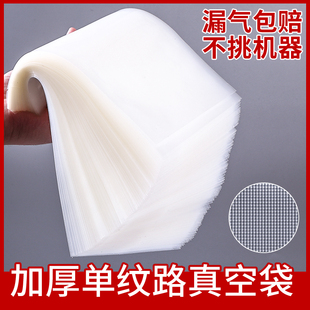 袋卷家用密封封口阿胶糕抽气塑封压缩袋子 网纹路抽真空机食品包装