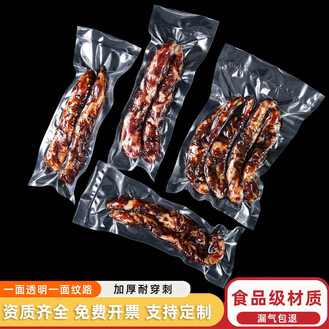 纹路真空袋网纹路抽真空封口机食品包装袋腊肠鸭脖牛肉干真空袋子,餐饮具,保鲜袋,淘宝优惠券,粉丝福利购,淘宝优惠卷