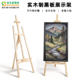 秀艾迪实木黑板软木板展示架可升降折叠画架美术生专用绘画支架