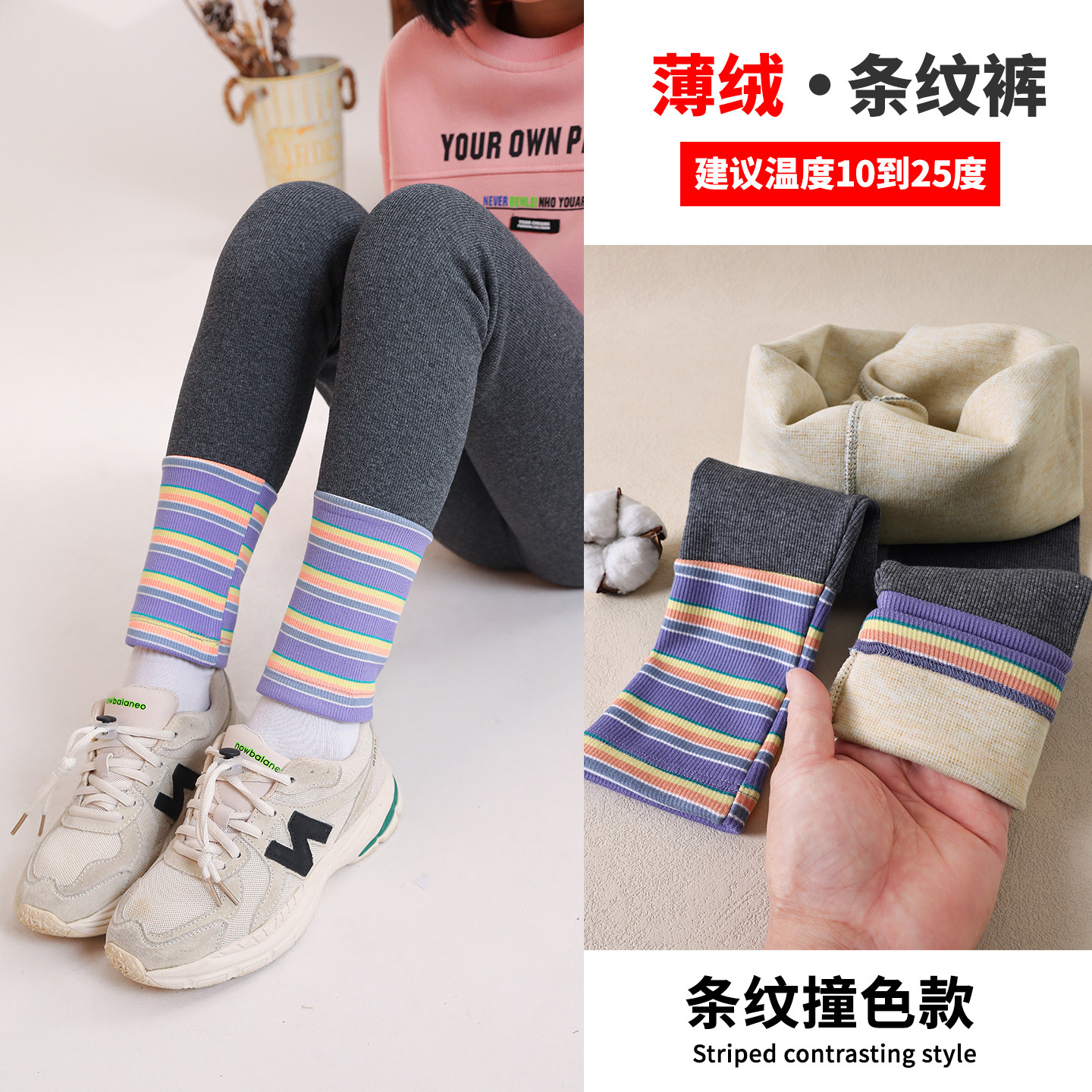 女童打底裤秋外穿秋天裤子薄绒宽松不勒加绒秋季条纹儿童束脚长裤