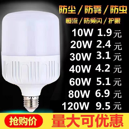 节能灯超亮led照明家用超亮e27螺口螺旋口灯泡工厂防水大功率灯泡