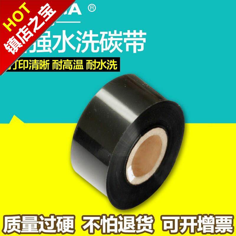 washing Ribbon Laundry Fade nylon Standard washing Ribbon Washed Mark Ribbon 25 30 40mm *300in the Office Equipment/Consumables/Related Services , Toner cartridge supplies category , Ribbon  category - from Buy2taobao.com to provide professional Taobao agent buy service
