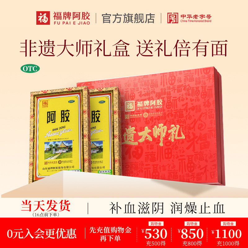 福牌阿胶（精装）阿胶块500g补气血OTC阿胶过节礼物送妈妈礼盒