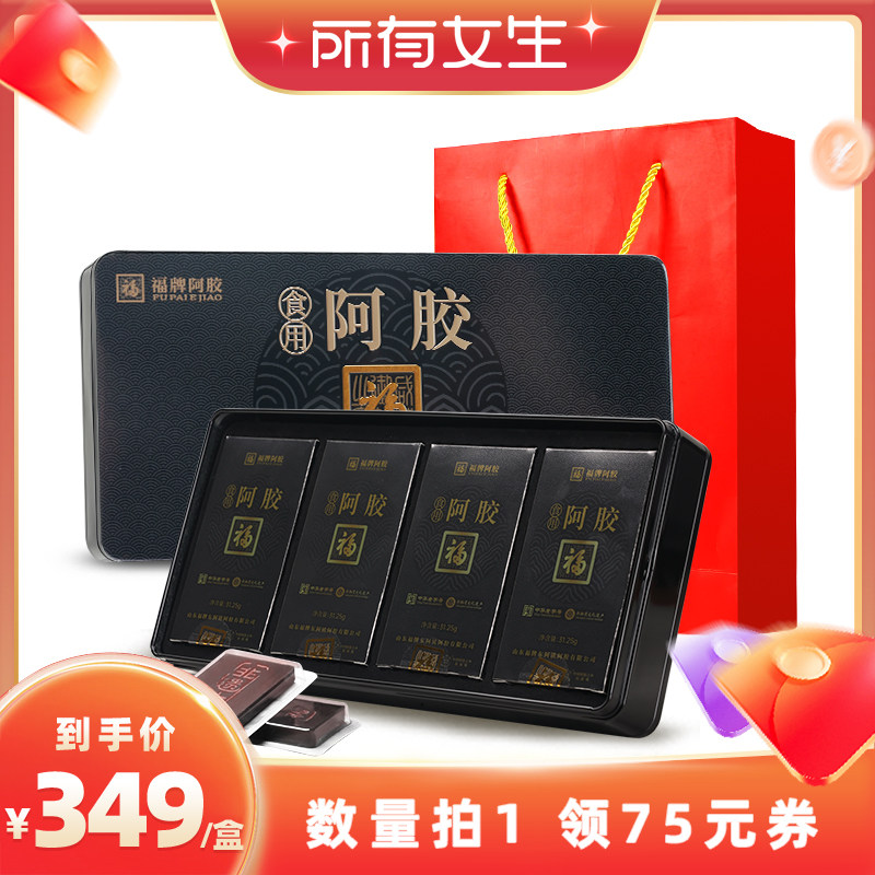 【所有女生直播间】福牌阿胶山东阿胶块官方旗舰店正品阿胶礼盒