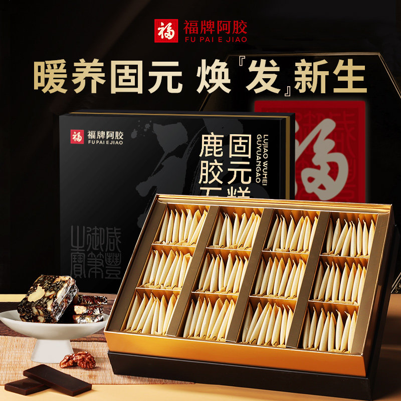 福牌阿胶鹿胶五黑固元糕480g鹿胶五黑送礼礼盒阿胶糕过节礼物