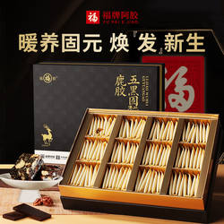 福牌阿胶即食固元糕480g即食阿胶糕官方旗舰店正品送长辈送礼礼盒
