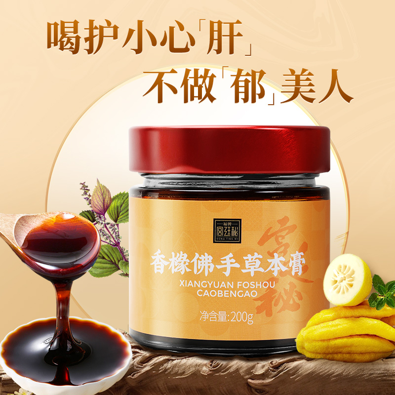 福牌阿胶福胶香橼佛手草本膏200g