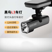 黑鸟自行车前灯夜骑灯快拆防水高亮强光截止线山地公路车骑行配件
