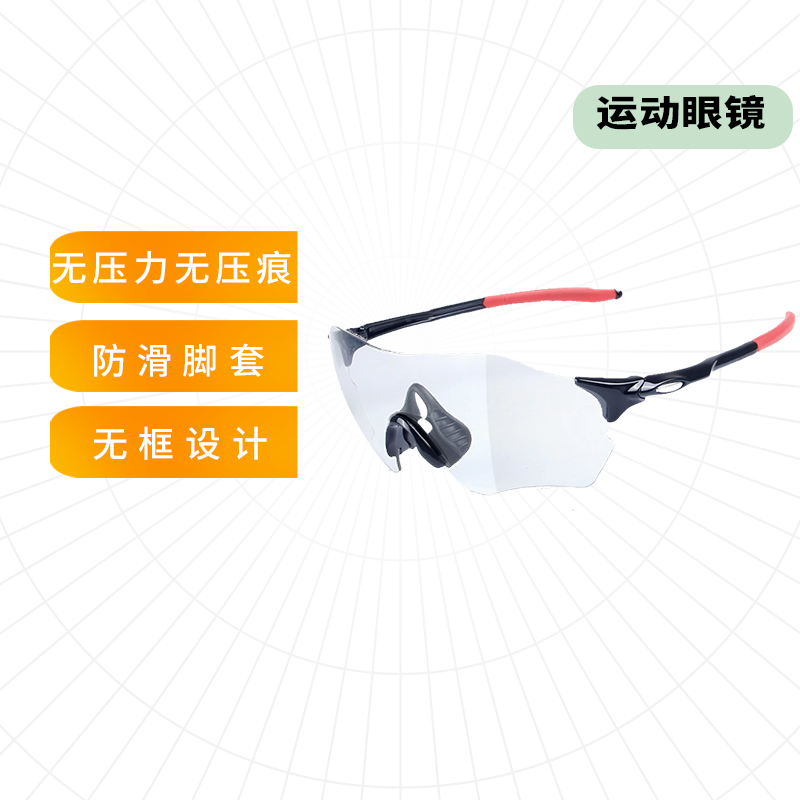 黑鸟超轻骑行运动眼镜变色户外太阳镜自行车摩托车防风镜骑行装备