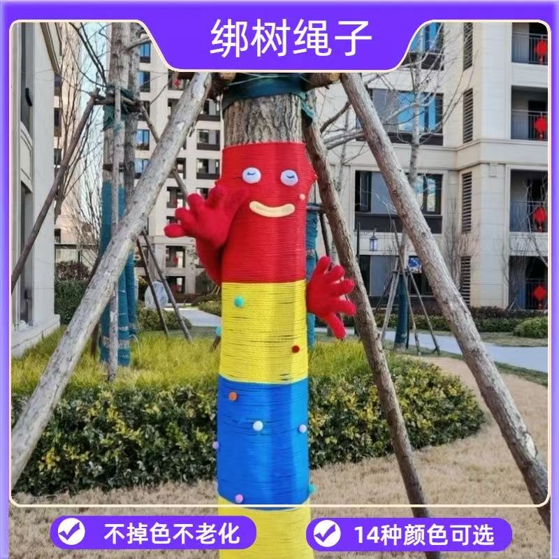 彩色尼龙绳景区装饰绳