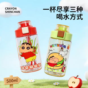 恒度塑料水杯蜡笔小新女生高颜值双饮杯学生上学专用便携吸管水壶