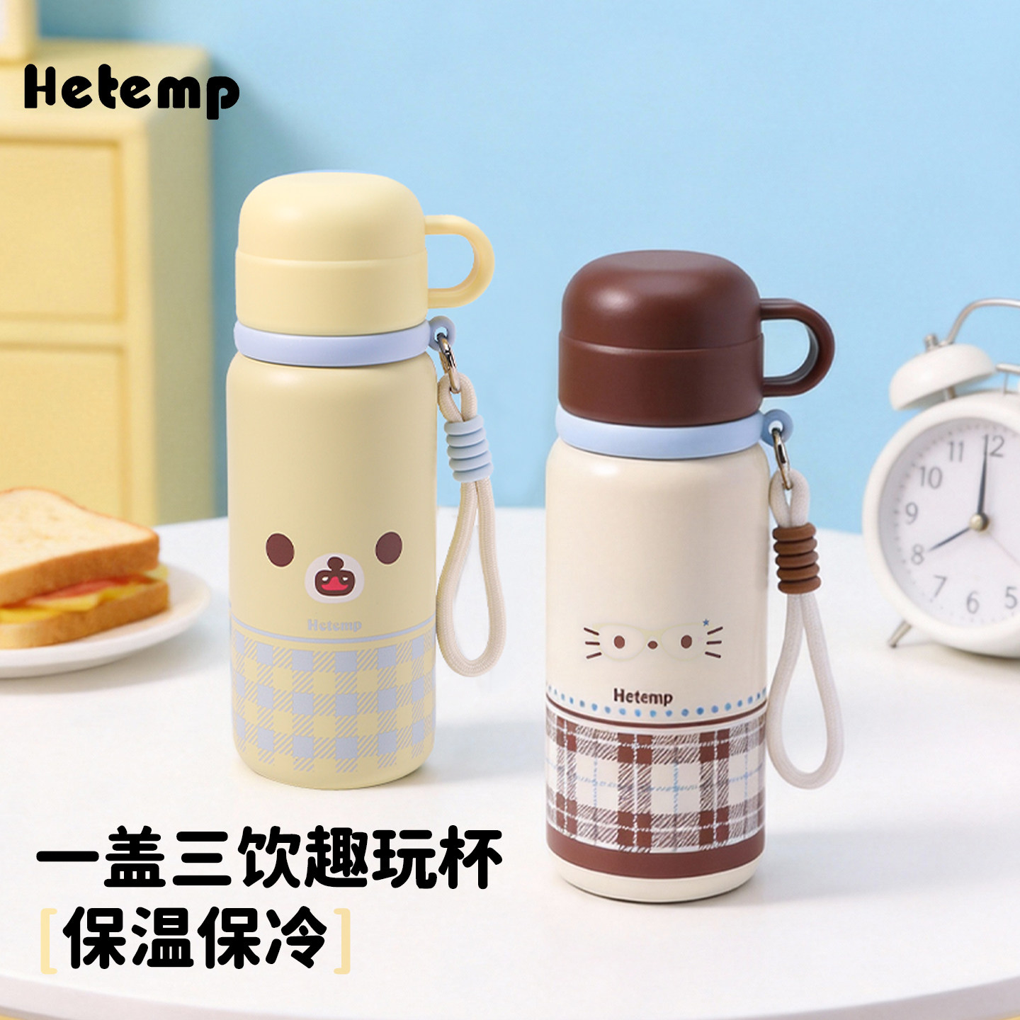 恒度可爱小熊三饮保温杯学生便携大容量高颜值杯子女生不锈钢水杯