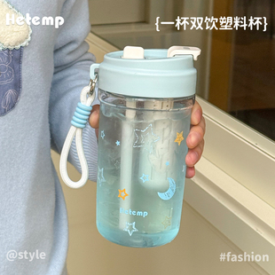 恒度星星水杯简约便携咖啡塑料杯女生高颜值吸管杯学生随手杯子