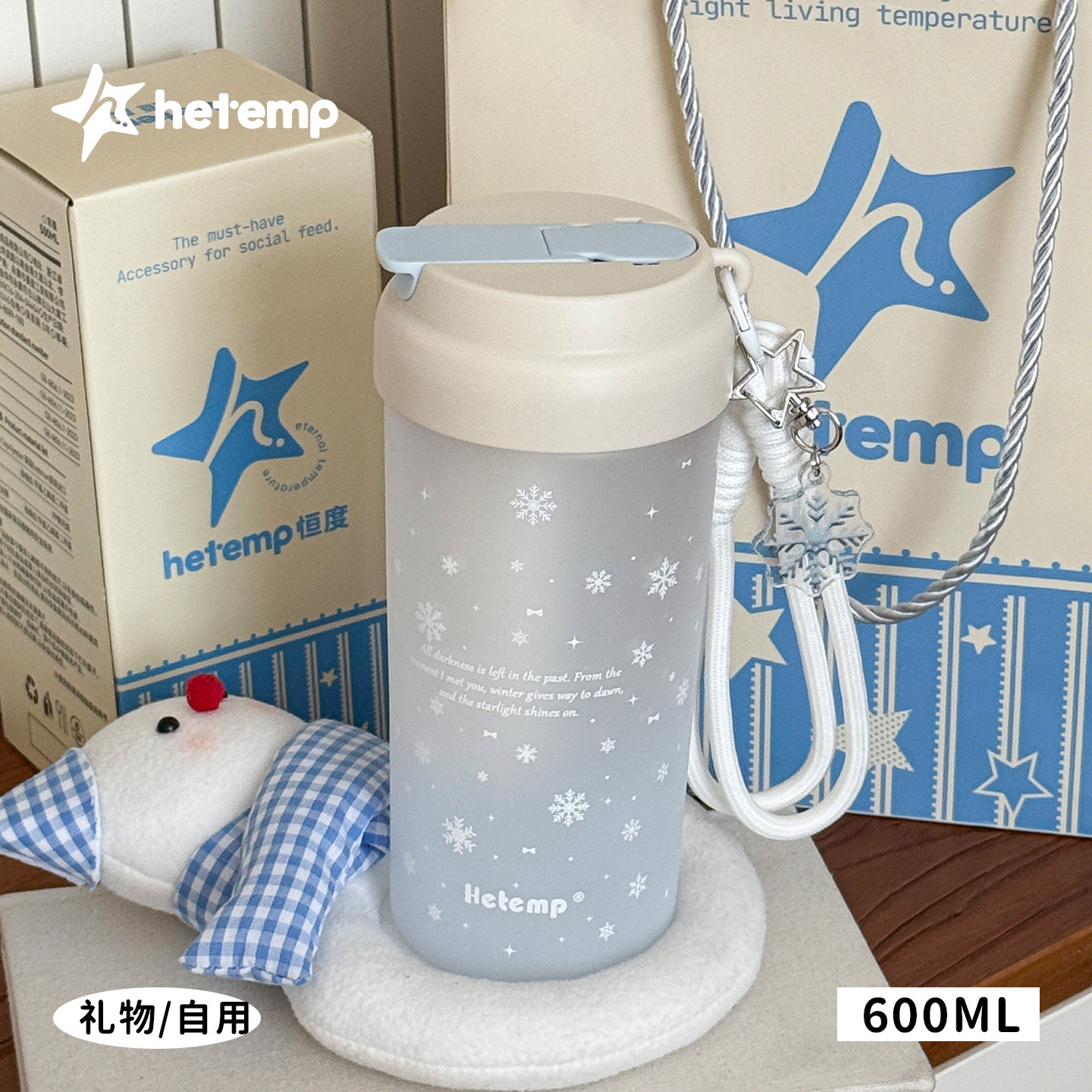 恒度雪花tritan杯子塑料杯高颜值图片