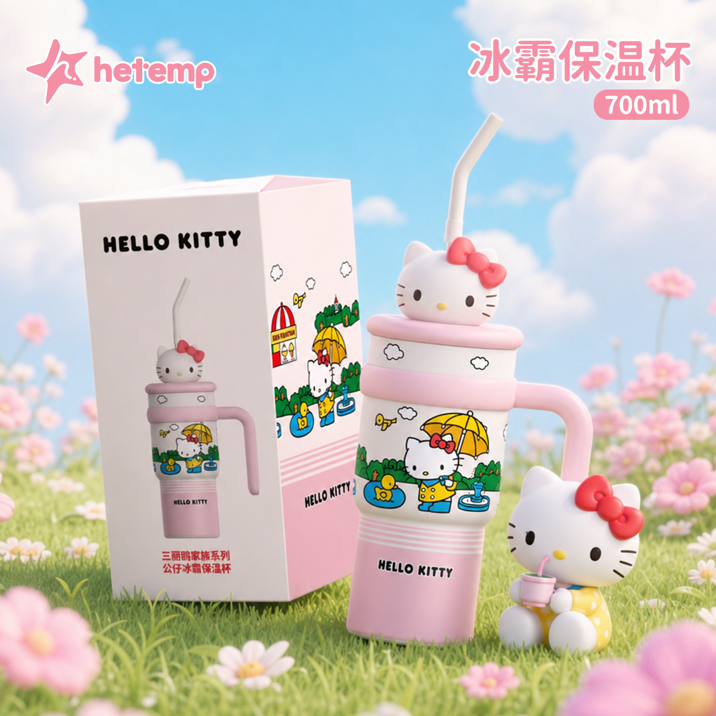 HelloKitty保温杯女生高颜值2026新款水杯可爱吸管杯生日礼物杯子
