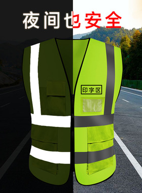 绿色交通警示反光衣 反光背心 反光马甲 安全工程马甲 夜间防护
