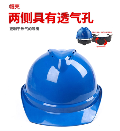安全帽 工地  国标高强度ABS 施工劳保透气电力工程帽 免费印字