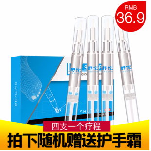 舒佗德国技术正品一笔亮生物修护膜灰甲液清灰趾甲药空甲厚甲3ml