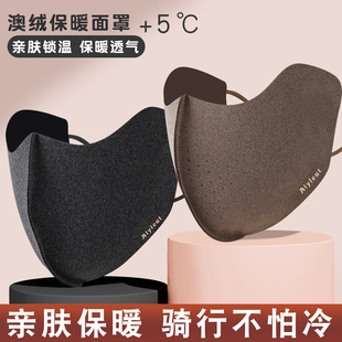 防护保暖口罩秋冬季 女高颜值骑行滑雪防寒防风透气防晒面罩男防尘
