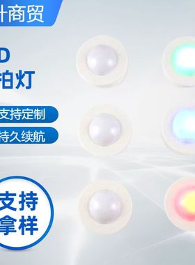 LED遥控变色RGB调光氛围灯手办柜灯橱柜灯酒柜灯家具装饰灯拍拍灯