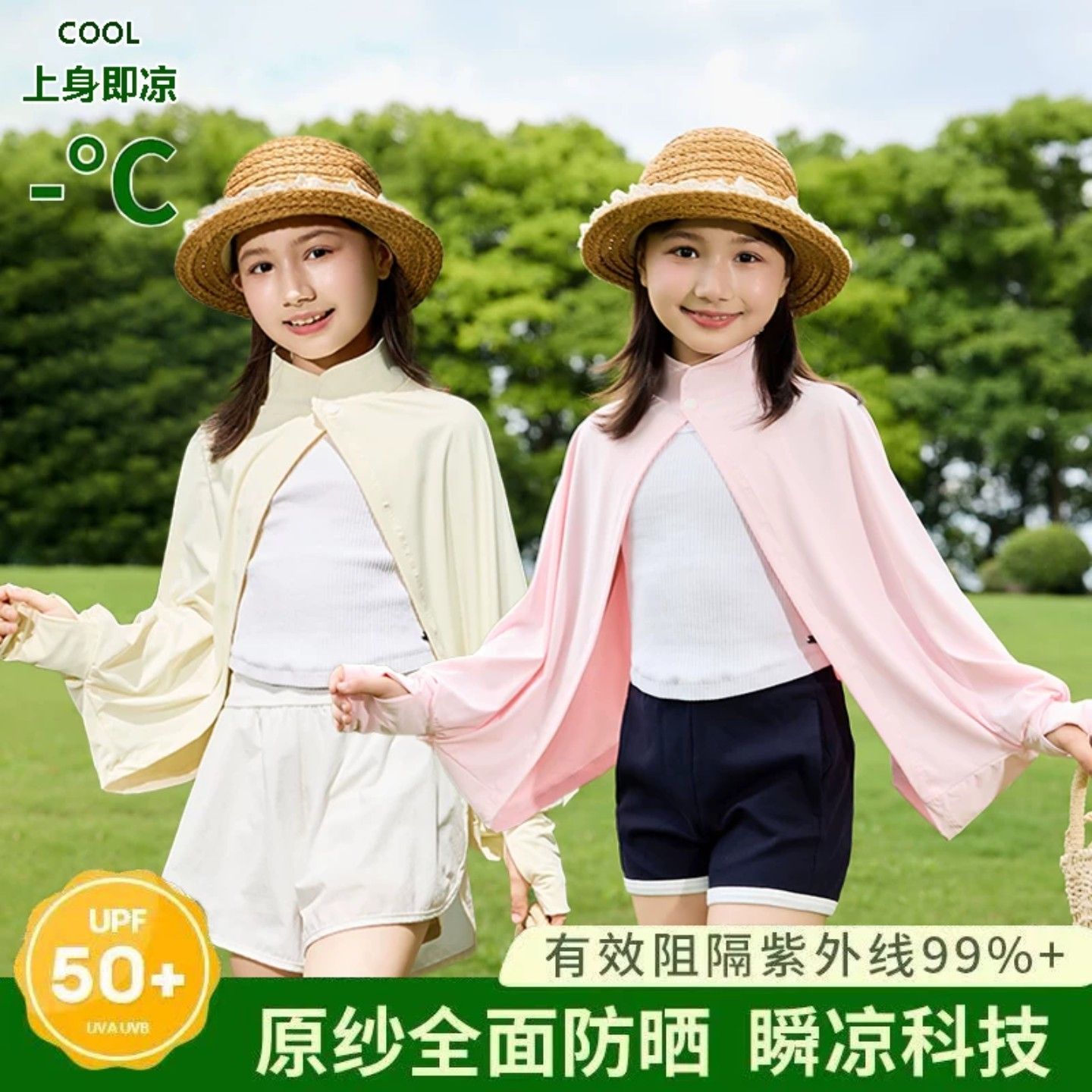 儿童防晒披肩夏季透气冰丝薄款+