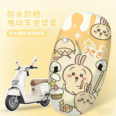 夏季电动车坐垫皮革防水隔热雅迪