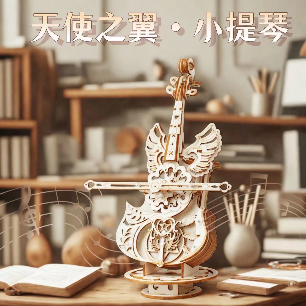 520限定天使之翼八音盒