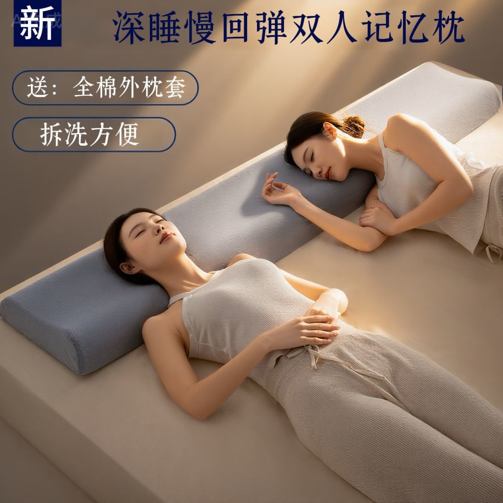 长款记忆棉双人长枕家用情侣一体