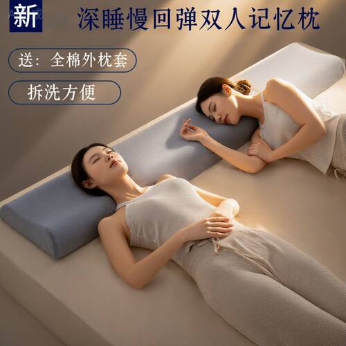长款记忆棉双人长枕家用情侣一体