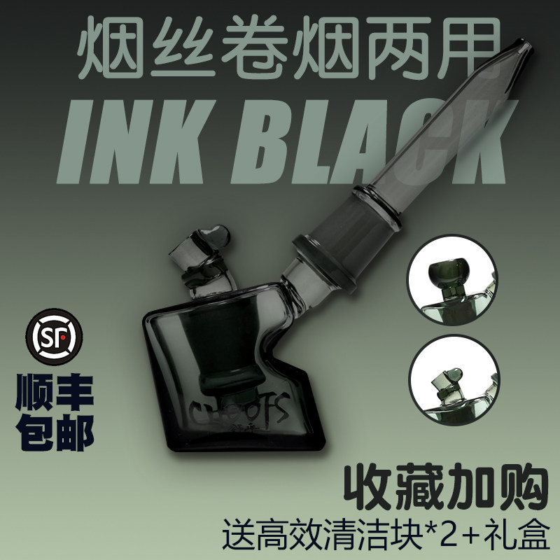 Choofs舒乎过滤水烟斗礼盒爆款