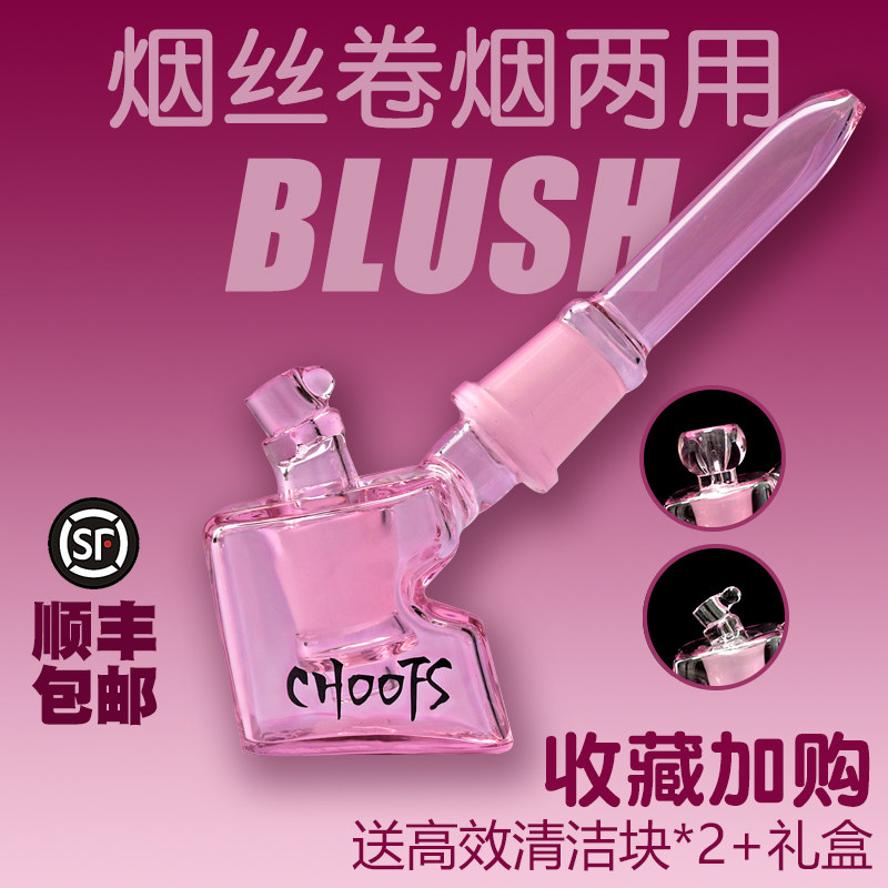 Choofs舒乎水烟斗礼盒过滤降温