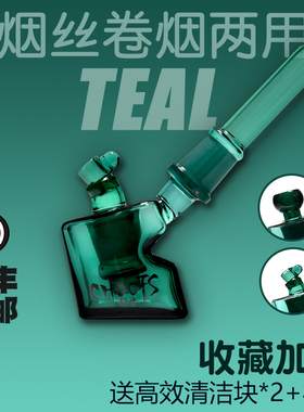 舒乎玻璃水烟斗烟丝WATER PIPE潮牌过滤泵高档便携抖音氛围感全套