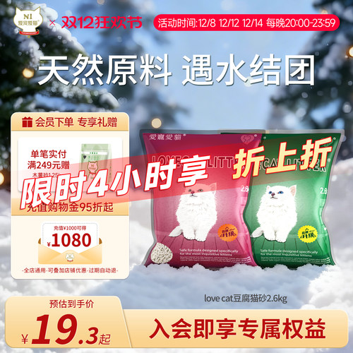 爱宠爱猫cat清洁6l/袋豆腐猫砂