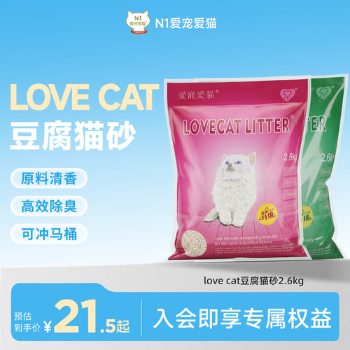 爱宠爱猫cat清洁6l/袋豆腐猫砂