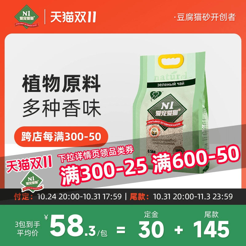 N1豆腐猫砂除臭无尘6.5KG/3包绿茶玉米砂lovecat猫咪用品ni冲厕所属于什么档次？