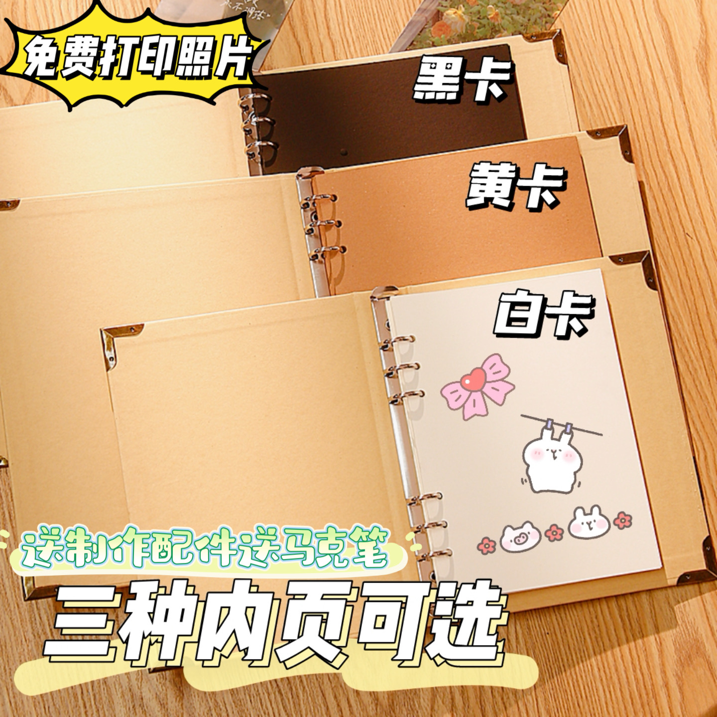 成长纪念册六年级diy小学生记录毕业活页相册本手工粘贴式制作ins