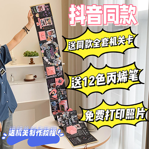 风琴本立体书diy自制情侣相册本纪念册生日礼物送男友机关材料包