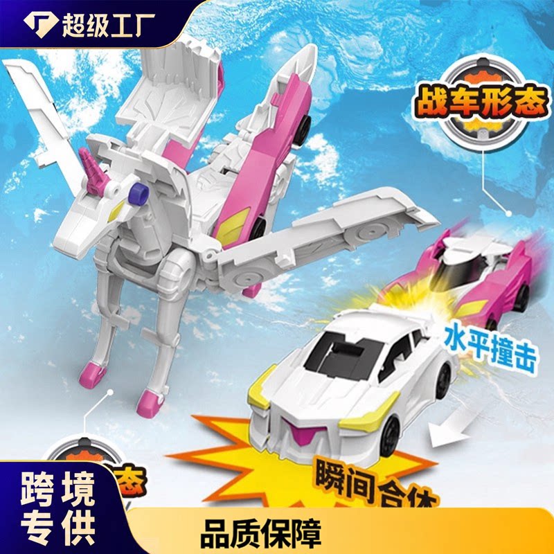 跨境正版授权银翼飞龙两车一碰撞变形合体玩具车飞马玩具男孩变形