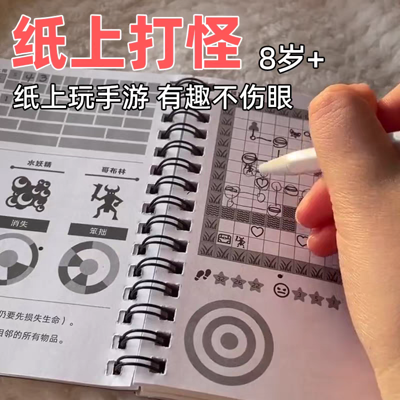 中文版屁兜冒险游戏本桌游单人儿童益智旅行替代手机休闲卡牌玩具