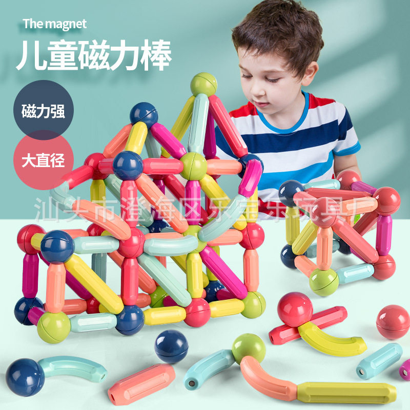 源头厂家跨境磁力棒儿童早教益智开发百变拼装积木智力玩具机构,玩具/童车/益智/积木/模型,其它早教玩具类,淘宝优惠券,粉丝福利购,淘宝优惠卷