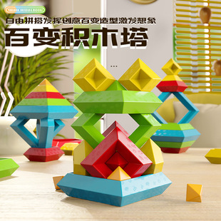 金字塔积木魔塔动脑益智多功能颗粒儿童男女孩拼装玩具鲁班塔
