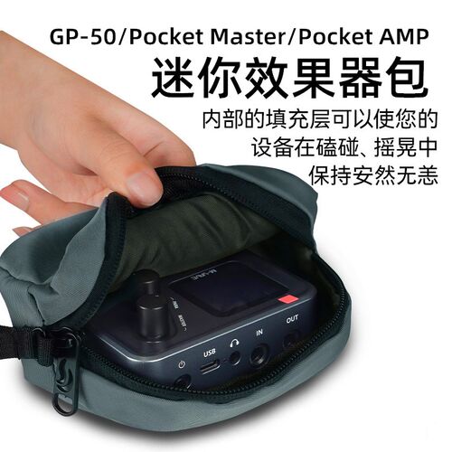 效果器包GP-50/Pocket Master/Pocket AMP口袋式通用收纳乐器配件